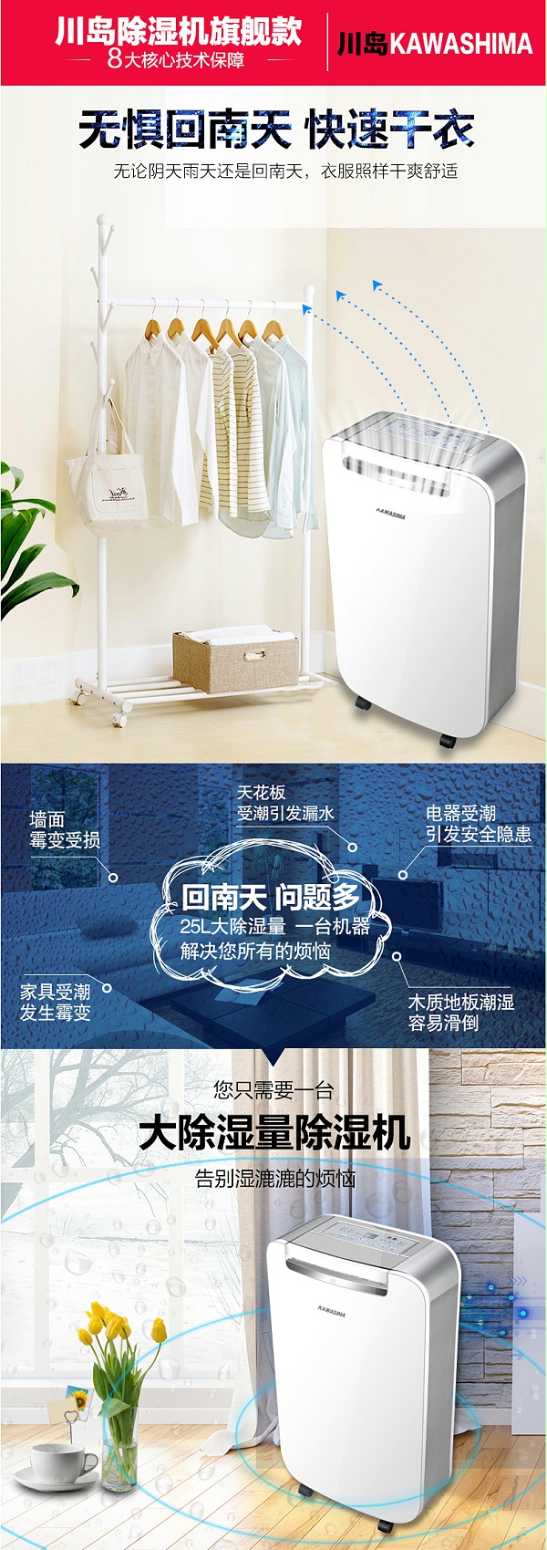 万向注册除湿机家用静音抽湿器