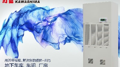 除湿机工业介绍及环境使用