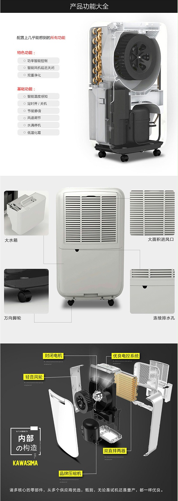 万向注册除湿机家用静音抽湿器