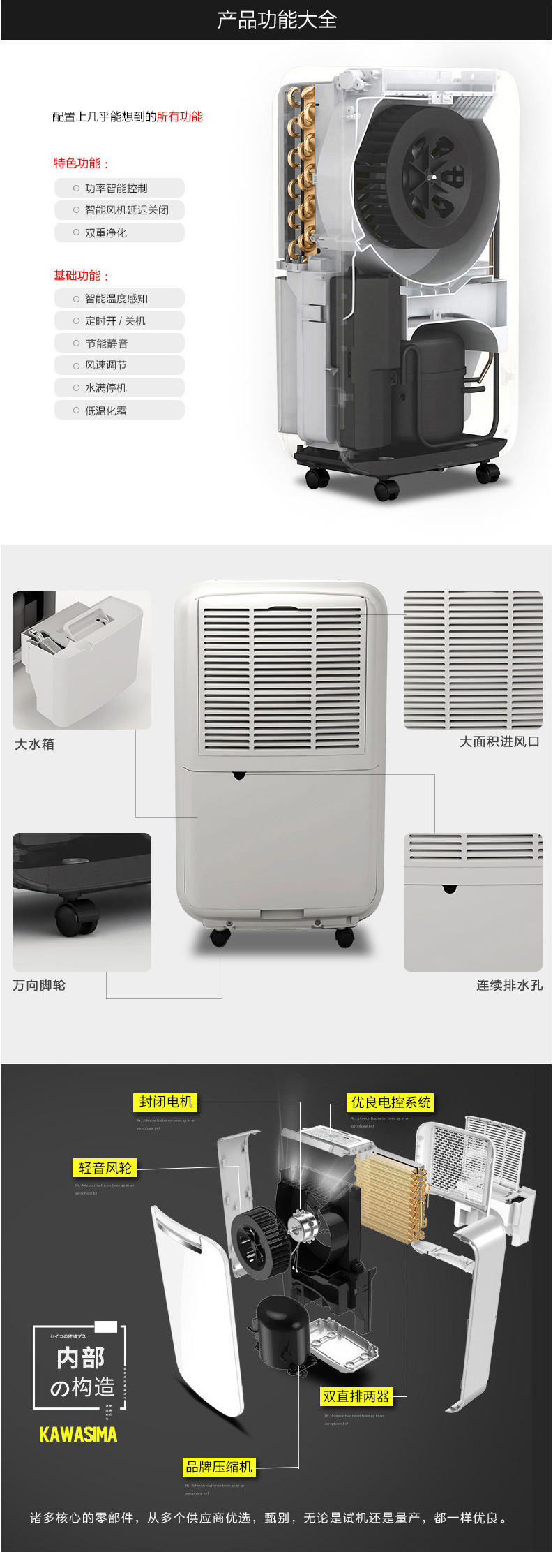 万向注册除湿机家用静音抽湿器